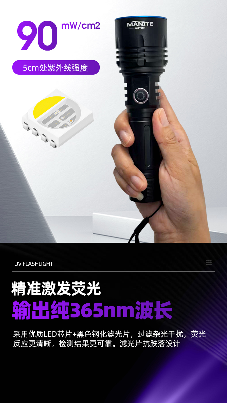 MNT-365手电筒的技术参数