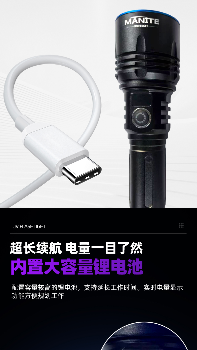 手电筒的充电口