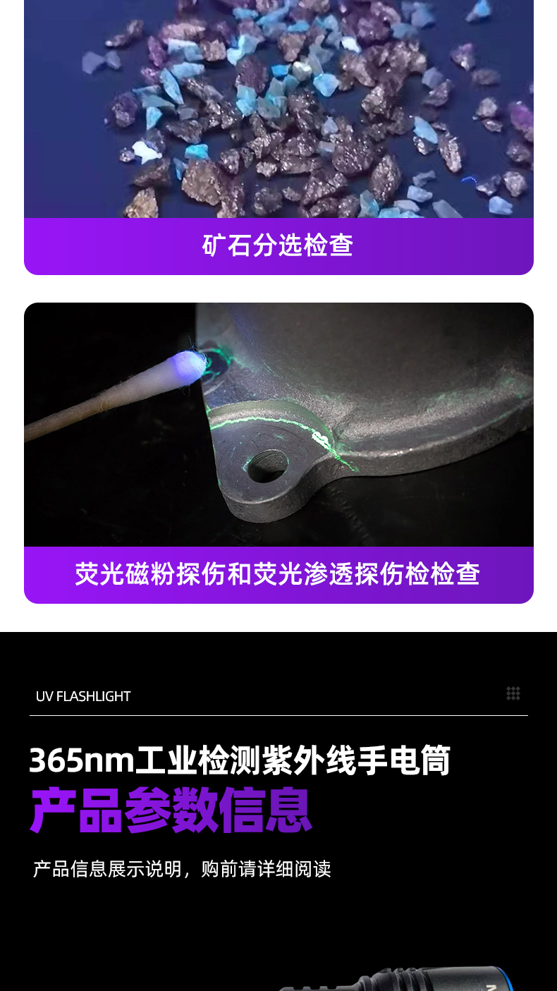 紫外线手电筒用于半导体表面颗粒物检测